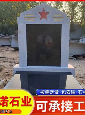 公墓墓地石材墓碑公墓陵园石雕墓碑雕刻殡葬用品土葬青石墓碑