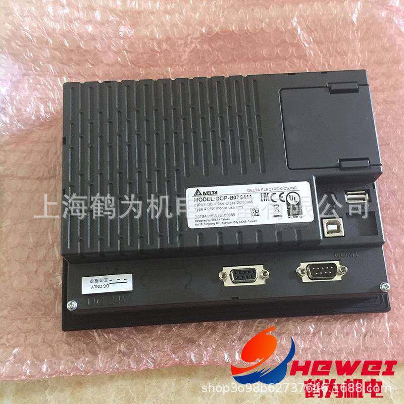 TP04P-32TP1T台达文本PLC一体机,内置PLC,DC24V供电,淘宝优惠券,粉丝福利购,淘宝优惠卷