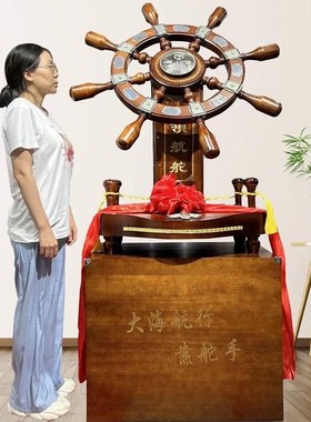 领航舵落地摆件店铺木质舵手乔迁开业礼品办公室船舵客厅酒店装饰