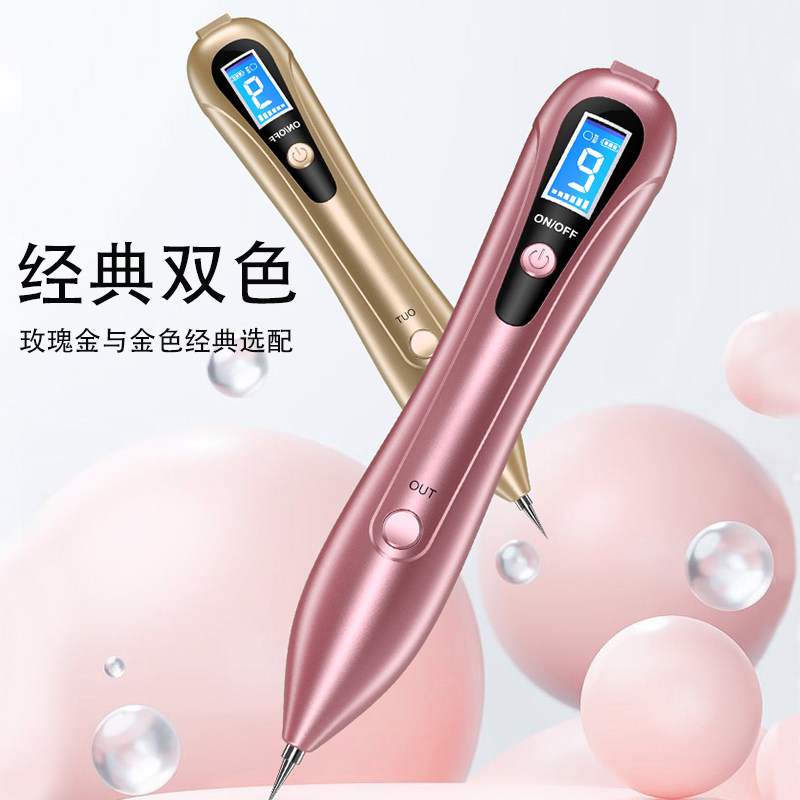 白蒂诗小白点痣笔美容院专用家用激光点斑祛痣点疣笔祛斑仪器神器,淘宝优惠券,粉丝福利购,淘宝优惠卷