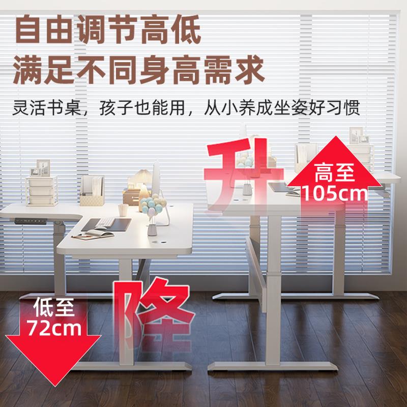转角电动升降桌家用实木学习桌办公桌工作台L型智能电动拐角书桌 - 图2