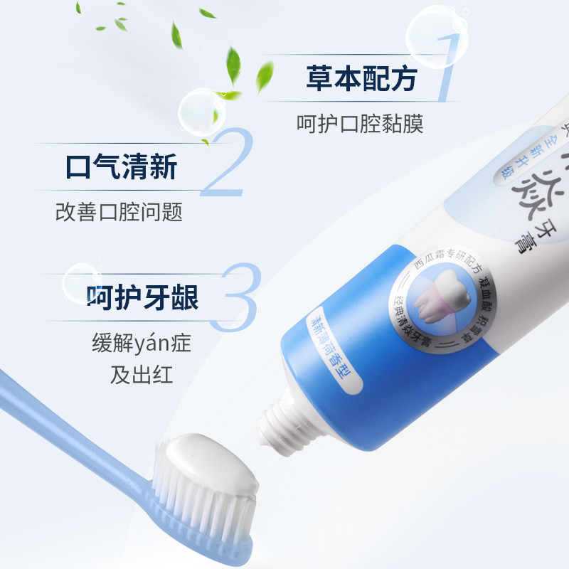 三金西瓜霜牙膏官方正品口腔健康清洁口腔亮白牙齿清新口气,淘宝优惠券,粉丝福利购,淘宝优惠卷