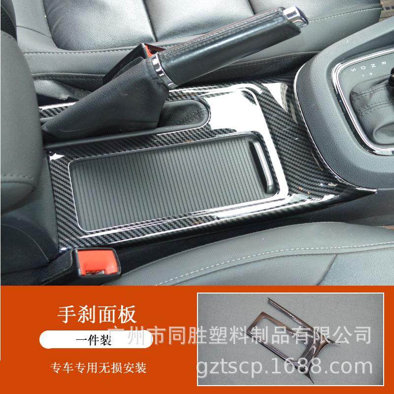 适用于大众速腾水杯框碳纤贴中控手刹面板ABS注塑水转印内饰装饰,淘宝优惠券,粉丝福利购,淘宝优惠卷
