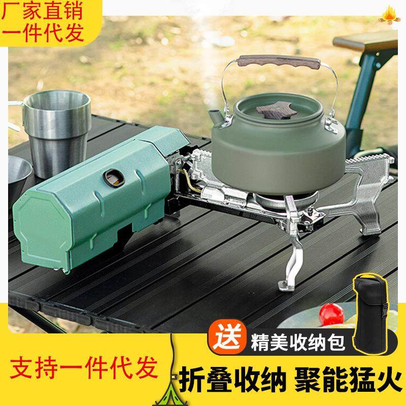 卡式炉户外便携式折叠炉野外露营炊具野餐炉具卡磁燃气火锅煮茶炉,淘宝优惠券,粉丝福利购,淘宝优惠卷