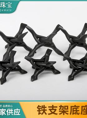 创意黑色铁底座支架水晶球家居装饰铁艺工艺品玻璃球底托摆件