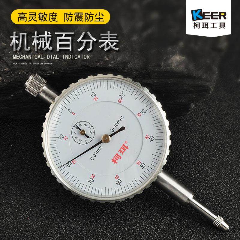 厂家指针式机械百分表0-30-50-10量表指示表内径百分表表头,淘宝优惠券,粉丝福利购,淘宝优惠卷