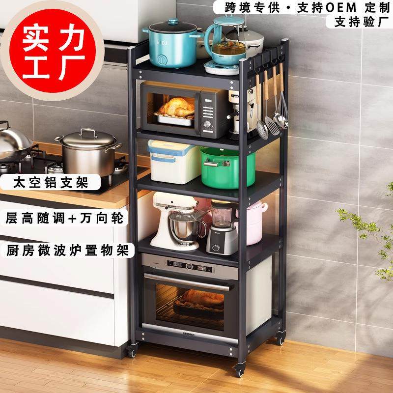 厨房烤箱置物架大尺寸多层落地多功能微波炉烤箱一体家用收纳架子,淘宝优惠券,粉丝福利购,淘宝优惠卷