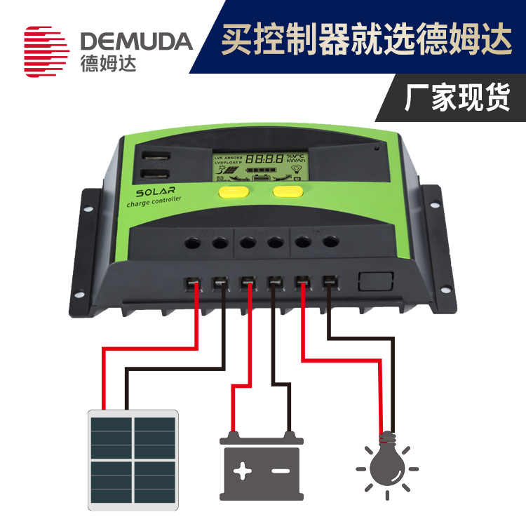 太阳能控制器全自动 通用型 60A12V24V太阳能板路灯充电控制器