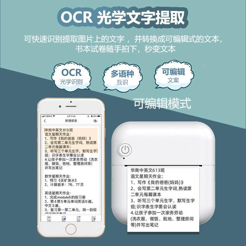 小迷你热标签打印敏机家用照片印打机学生错题打印型机,淘宝优惠券,粉丝福利购,淘宝优惠卷