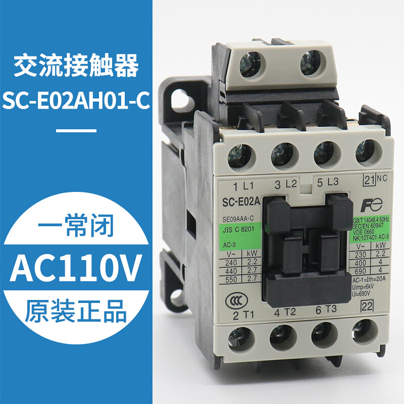 常熟富士电梯交流接触器SC-E02A E03A E04A E05A AC11V0 220V - 图0