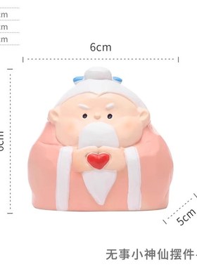 速发月老招件旺桃花礼摆桃花祝早日脱单神器姻缘爱情好运生日运物