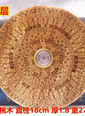速发2寸寸5寸6寸纯实木雕刻综合精圆形桃木罗盘高盘度专业罗经仪