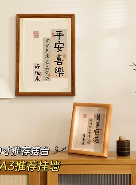 速发新中台件安喜乐相框摆式书房桌面摆平创意摆台客厅玄关装饰画