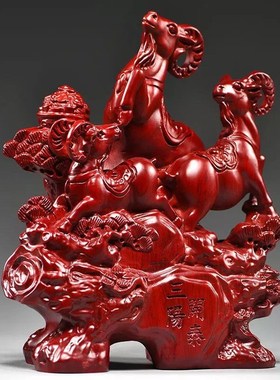 速发红色三羊开泰摆件刻雕木实三开泰十二生肖羊家居玄关补角装饰