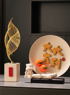 速发新中式客厅玄关电视柜家事创兴字摆件和意乔迁搬家家居送礼品