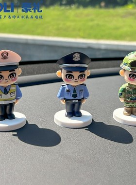 速发警察玩偶装件交偶人警车载模型摆饰品交通安全纪念品