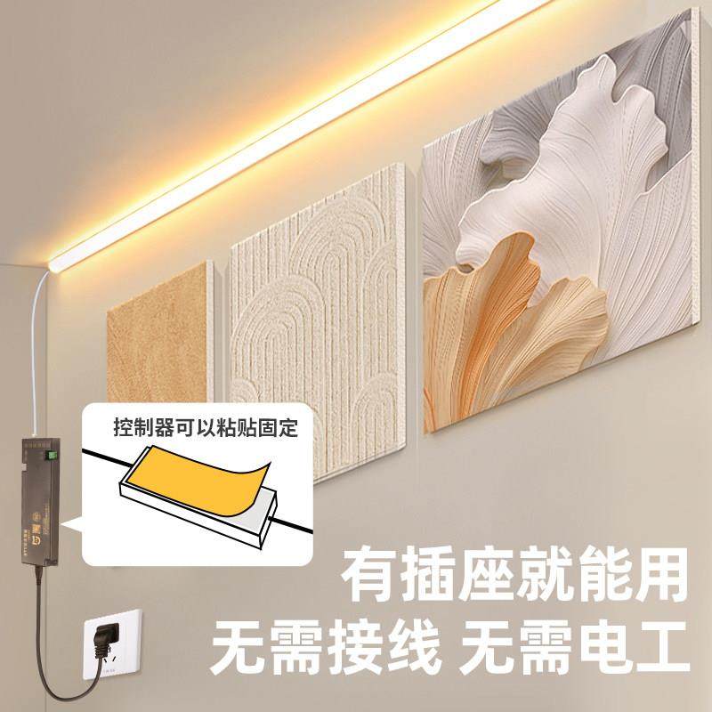 智能灯带客厅卧室悬吊式天花板免开槽明装线条灯无线遥控开关窗帘,淘宝优惠券,粉丝福利购,淘宝优惠卷