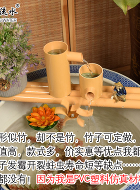 PVC仿真竹子流水摆件 家居鱼缸盆石槽循环增氧过滤器竹筒流水喷泉