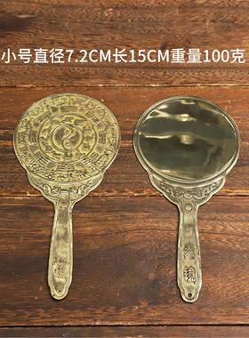 黄铜镜覆古铜八卦镜十二生肖铜镜古风手柄铜镜家居工艺品收藏摆件