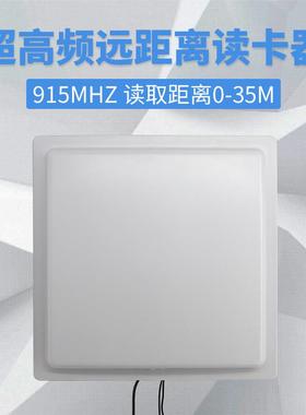 915mhz超高频一体机RFID读写器停车场远距离无缘电子标签阅读器