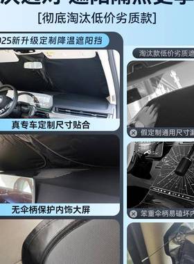 汽车遮阳前挡防晒隔热遮阳档帘车内遮光板前挡风玻璃遮阳伞罩