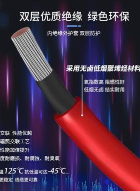 光伏线4平方直流线6mmpv1-f国标接地线缆tuv太阳能传输线