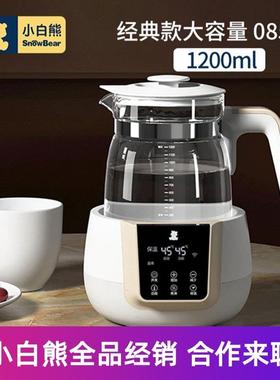 小白熊恒温冲泡奶机调奶器宝宝恒温水壶烧水壶