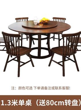 北欧全实木餐桌圆桌1.8m饭桌带转盘中式简约12人饭店用吃饭大桌子