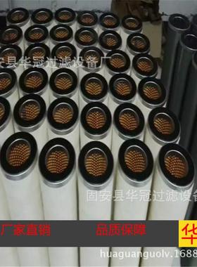 供应聚结分离滤芯JLX150*840聚结滤芯油水分离滤芯