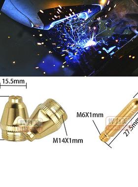 AG60/SG55等离子枪切割配件WSD60P喷嘴割嘴喷咀60A割枪50PCS