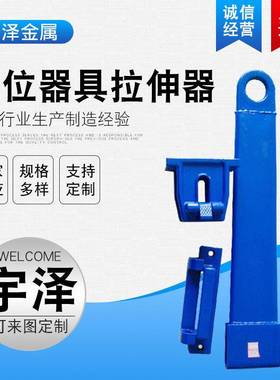 工位器具牵引器物流台车牵引拖钩铁拉杆台车前后牵引器