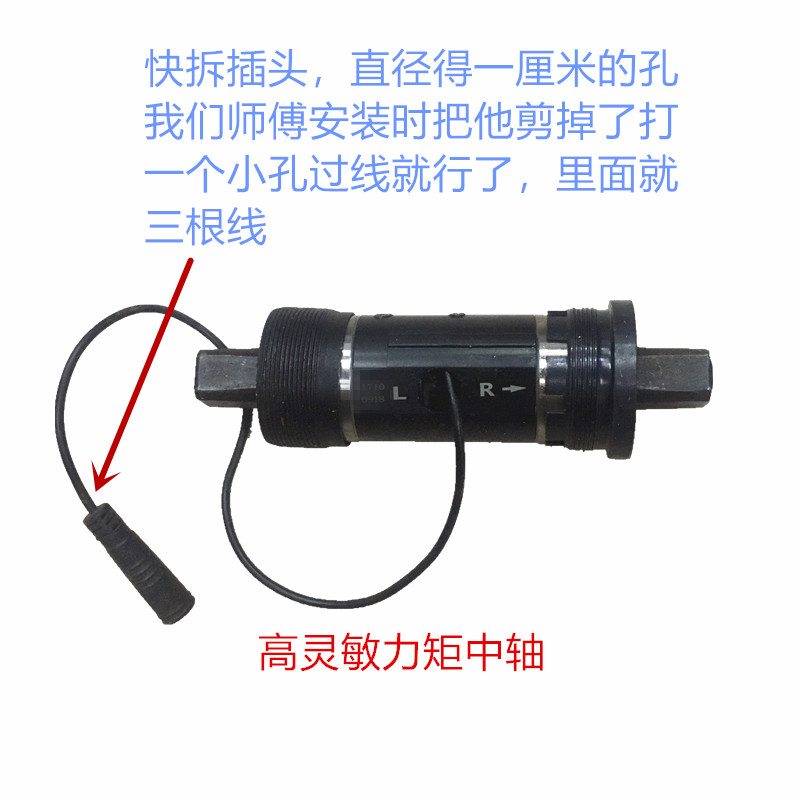 助力一体感测器中轴中轴力矩 电动脚踏车灵敏 感测器高 改装助力 - 图2