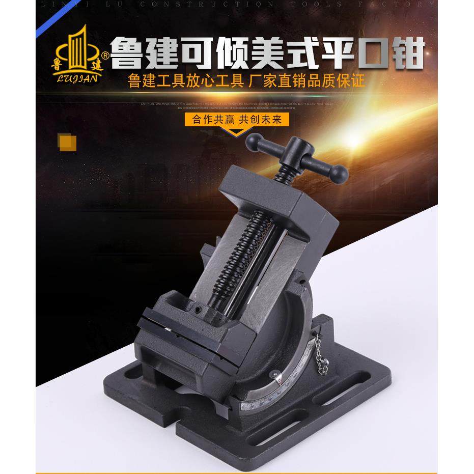 寸可倾导杆式平口钳0-90度角度倾斜式虎钳可倾夹具,淘宝优惠券,粉丝福利购,淘宝优惠卷