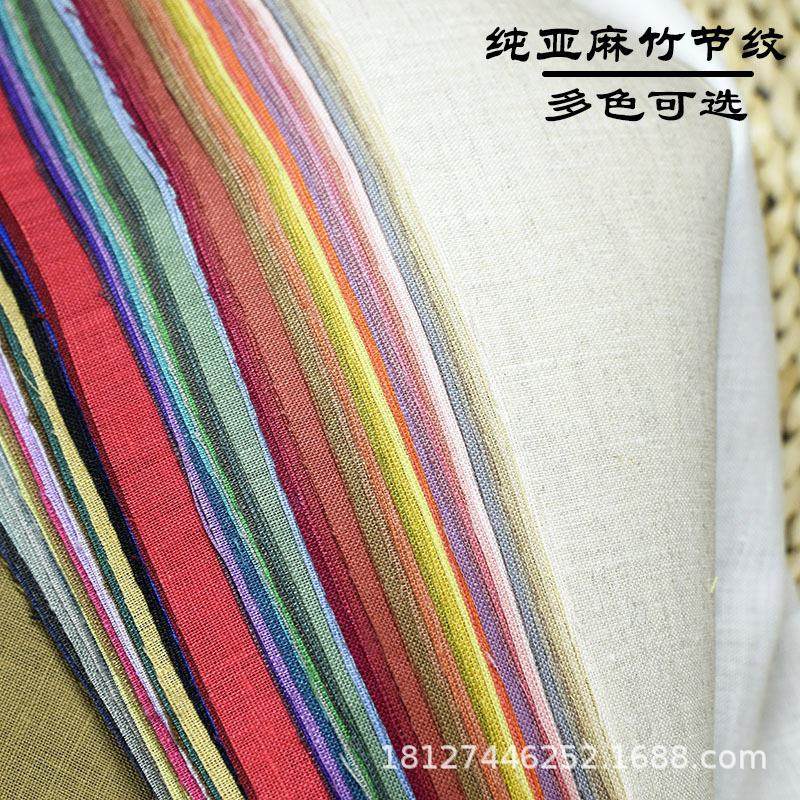 纯亚麻14支素色全细麻民族竹节布料服装裤子布偶沙发坐垫背景面料,淘宝优惠券,粉丝福利购,淘宝优惠卷