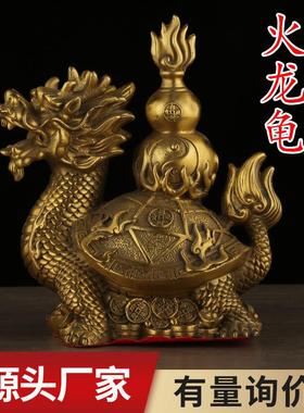 黄铜龙龟葫芦摆件火龙龟龟背铜葫芦家居办公室装饰福禄工艺品