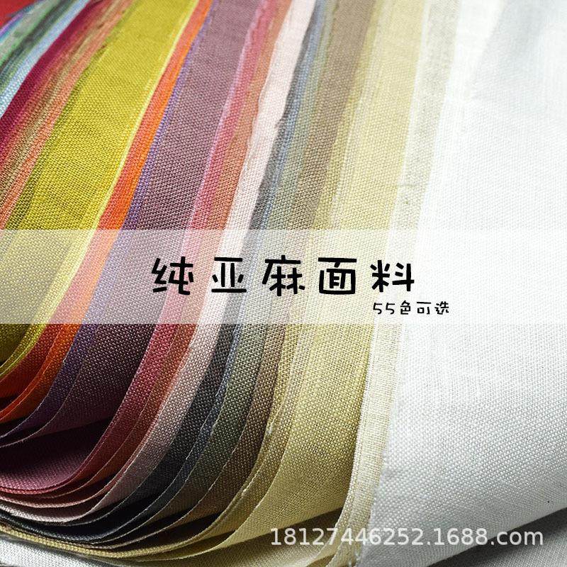 纯亚麻14支素色全细麻民族竹节布料服装裤子布偶沙发坐垫背景面料,淘宝优惠券,粉丝福利购,淘宝优惠卷