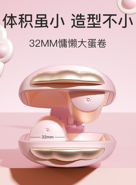 雷瓦蛋卷棒32mm大卷防烫61W