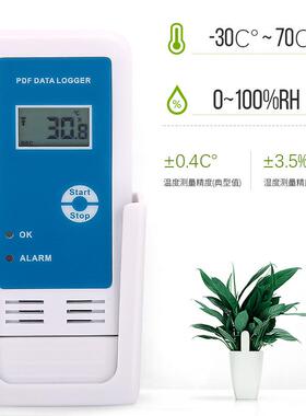 A-BF/不凡GGL-20数据分析温湿度计记录仪温湿度计电子温度记录