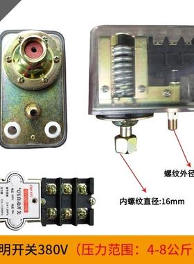 空压机配件卧式压力开关自动气压开关打气泵空气压缩机控制器