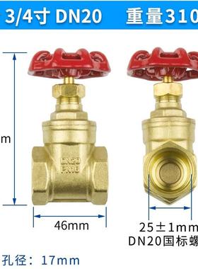 加厚铜闸阀家用自来水开关水表空调阀门4 6分1寸dn15 20 32 40 50