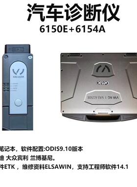 汽车专用检测仪高端车奔驰宝马奥迪保时捷5合一电脑分析仪检测仪
