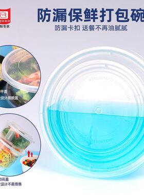 直销现货加厚黑白透明塑料打包碗一次性加厚家用商用餐盒带盖