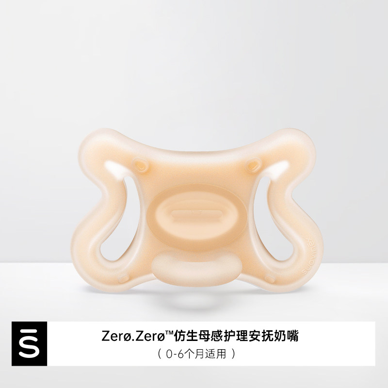 Suavinex苏维妮扁头安抚奶嘴硅胶0到3个月防胀气宝宝婴幼儿防龅牙,淘宝优惠券,粉丝福利购,淘宝优惠卷