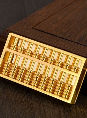 速发铜算盘金算盘密件算盘摆底小算盘挂件有底算盘活动珠