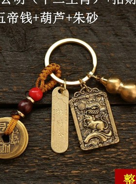 五路财神赵公明招财令钥匙扣武财神爷挂件正财神小吊坠黄铜挂饰