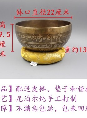 颂钵音疗 纯手工西藏佛音碗转经铜钵磬SPA理疗钵盂瑜伽钵摆件22cm