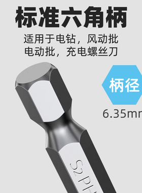六角批头防滑十字强磁圈电动螺丝起子套装高硬度披头电钻起子头