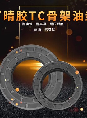 丁晴骨架油封大全尺寸全内径85.2-100mm水钻水封耐高温油封密封圈
