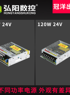 雕刻机开关电源75W 120W24V5A3A 手柄电源75W雕刻机配件驱动器