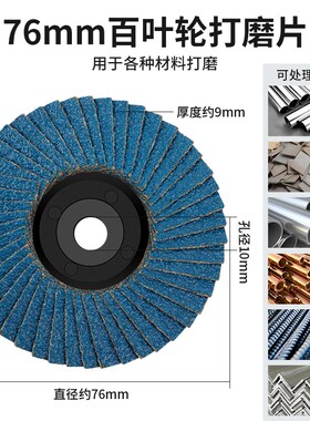 角磨机锯片不锈钢塑料瓷砖金属专用切割片手磨机磨片百叶轮打磨片